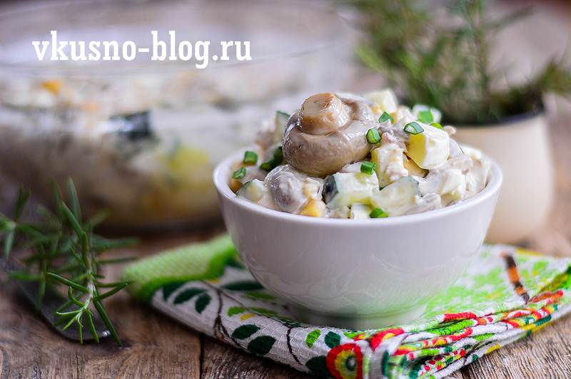 Салат с маринованными шампиньонами рецепт с фото