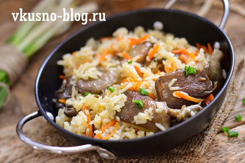 Рис с грибами рецепт